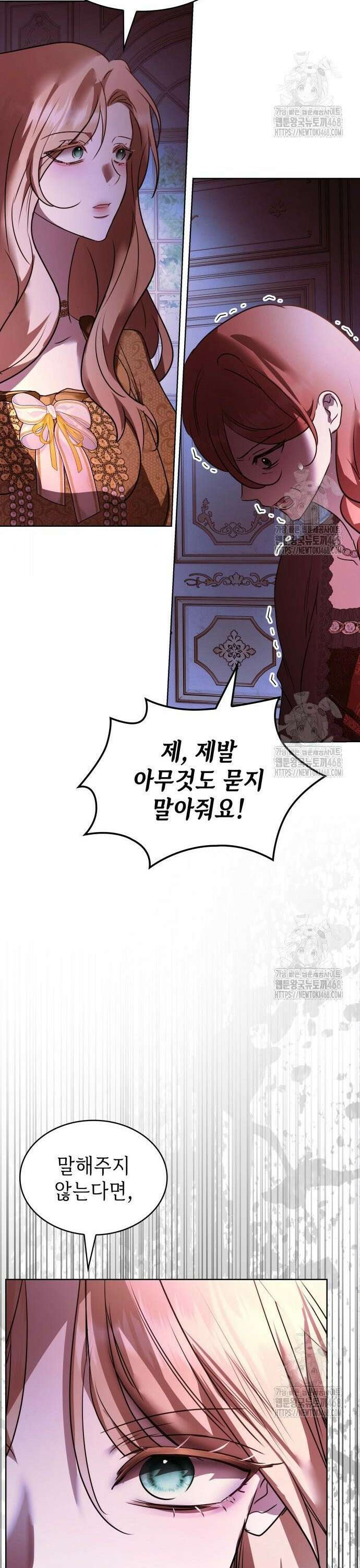 남편의 정부로 환생한 심정을 서술하시오 70화 8