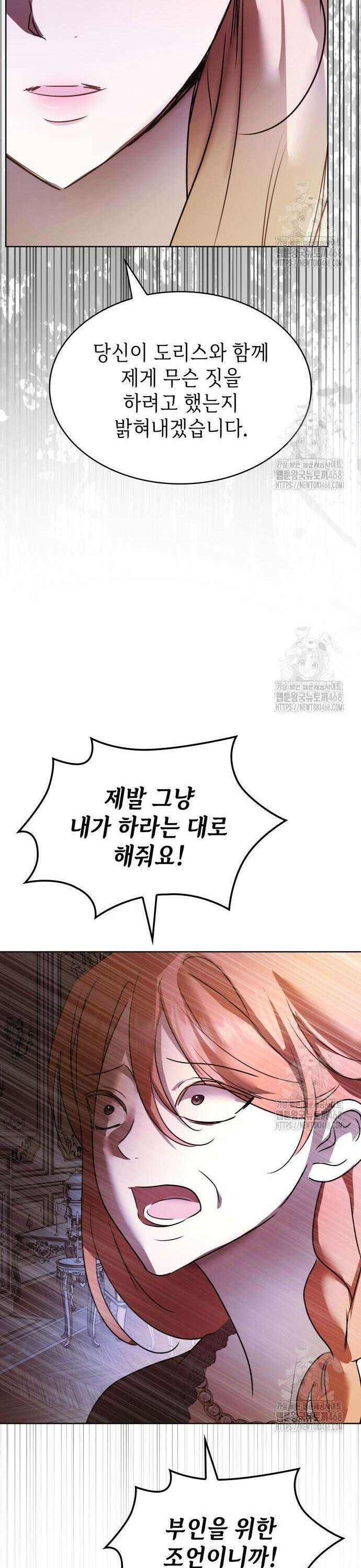 남편의 정부로 환생한 심정을 서술하시오 70화 9