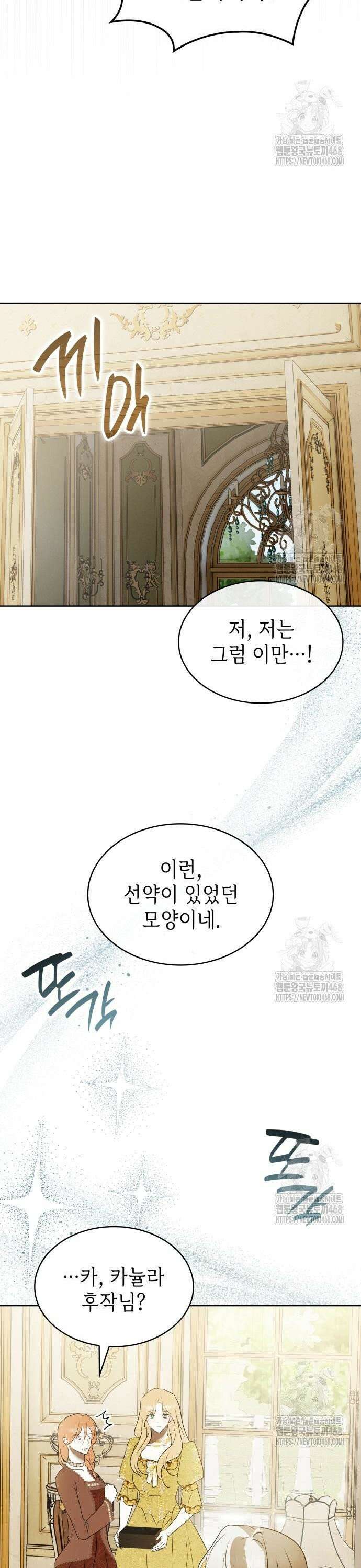 남편의 정부로 환생한 심정을 서술하시오 70화 10