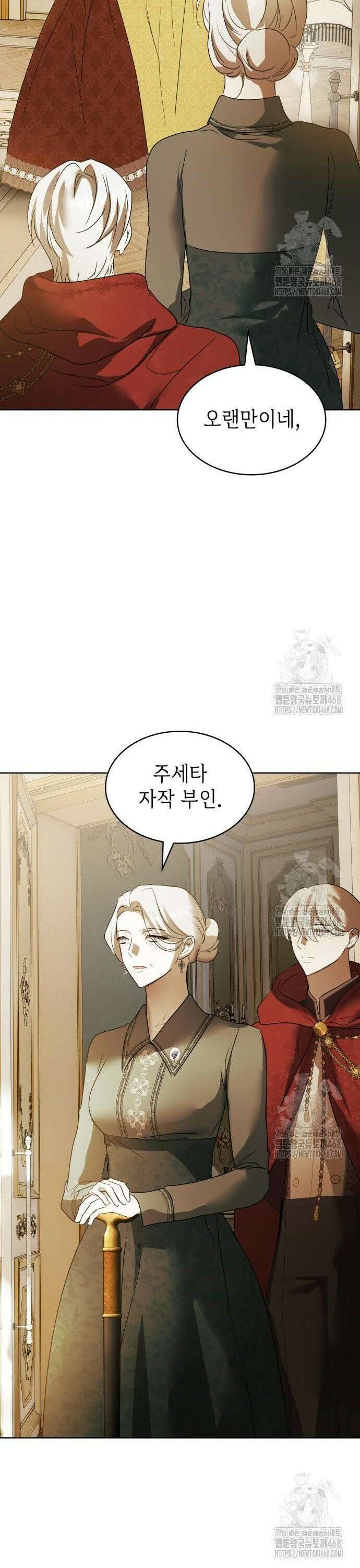 남편의 정부로 환생한 심정을 서술하시오 70화 11