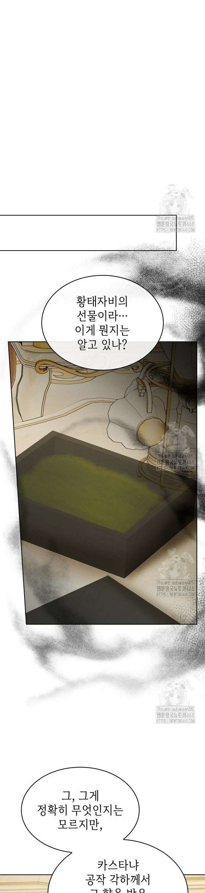 남편의 정부로 환생한 심정을 서술하시오 70화 12