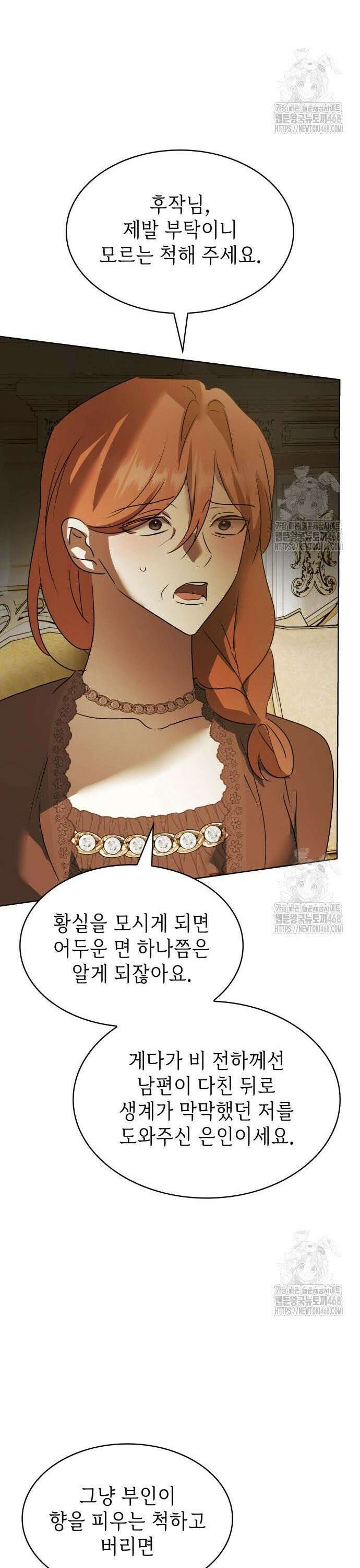 남편의 정부로 환생한 심정을 서술하시오 70화 15
