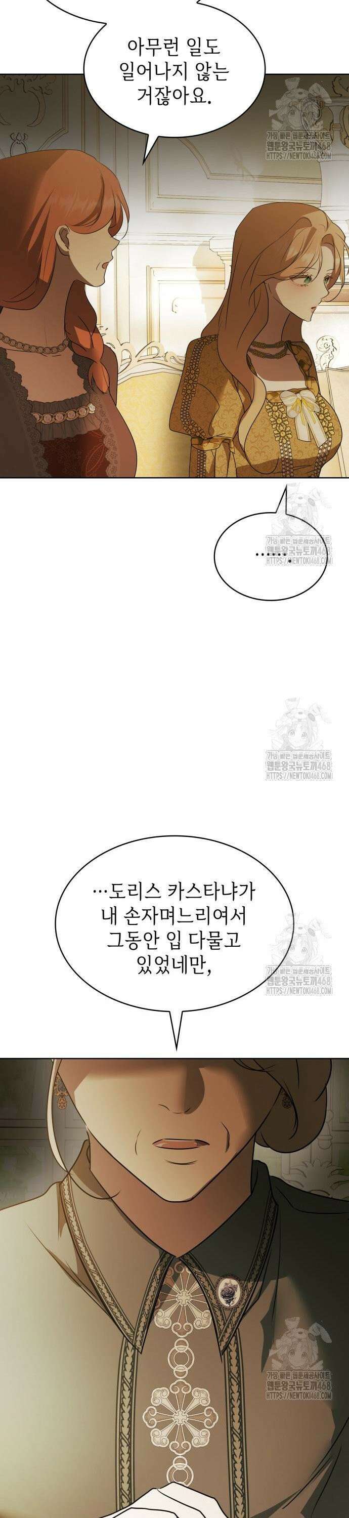 남편의 정부로 환생한 심정을 서술하시오 70화 16