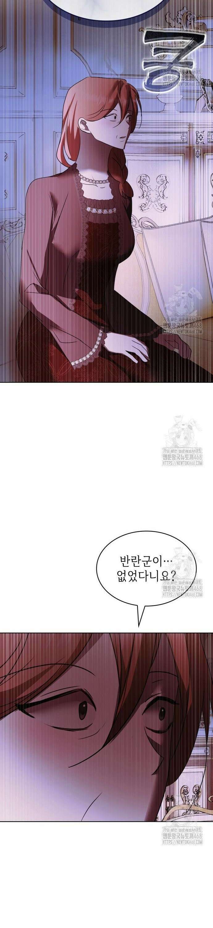 남편의 정부로 환생한 심정을 서술하시오 70화 18