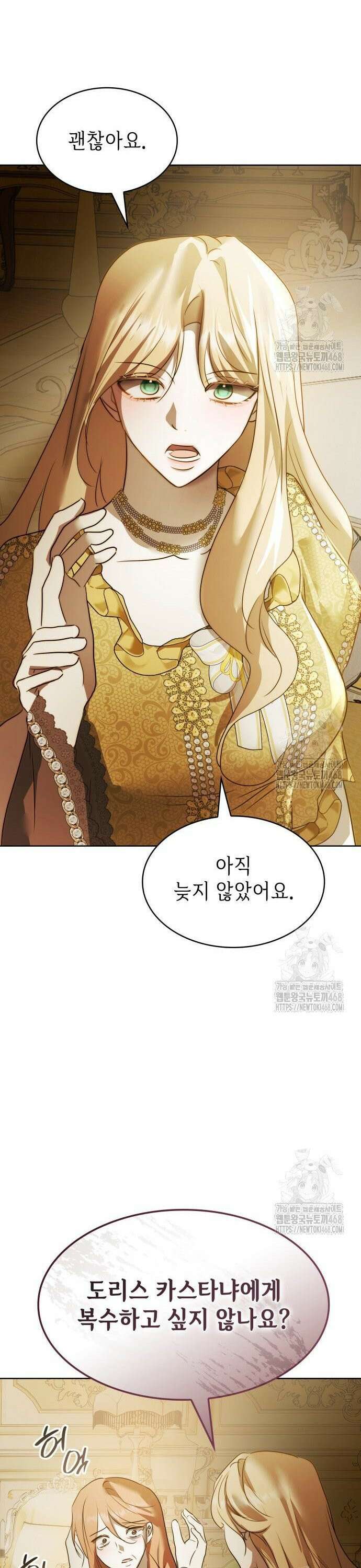남편의 정부로 환생한 심정을 서술하시오 70화 25