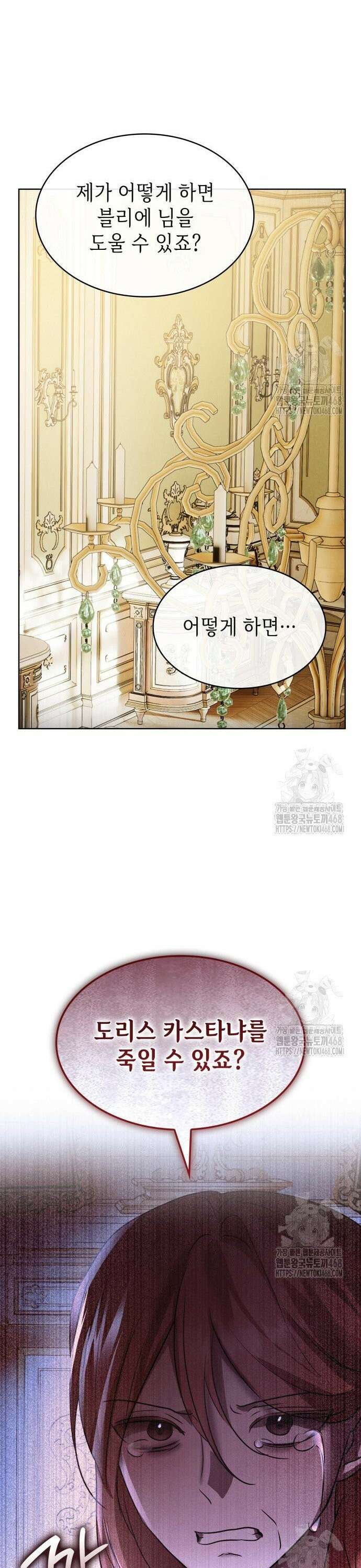 남편의 정부로 환생한 심정을 서술하시오 70화 27