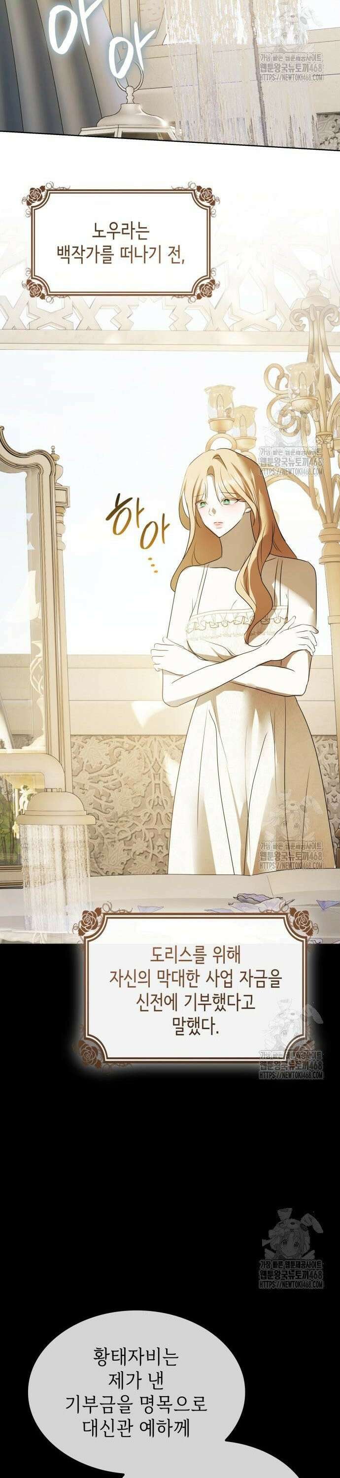 남편의 정부로 환생한 심정을 서술하시오 70화 29