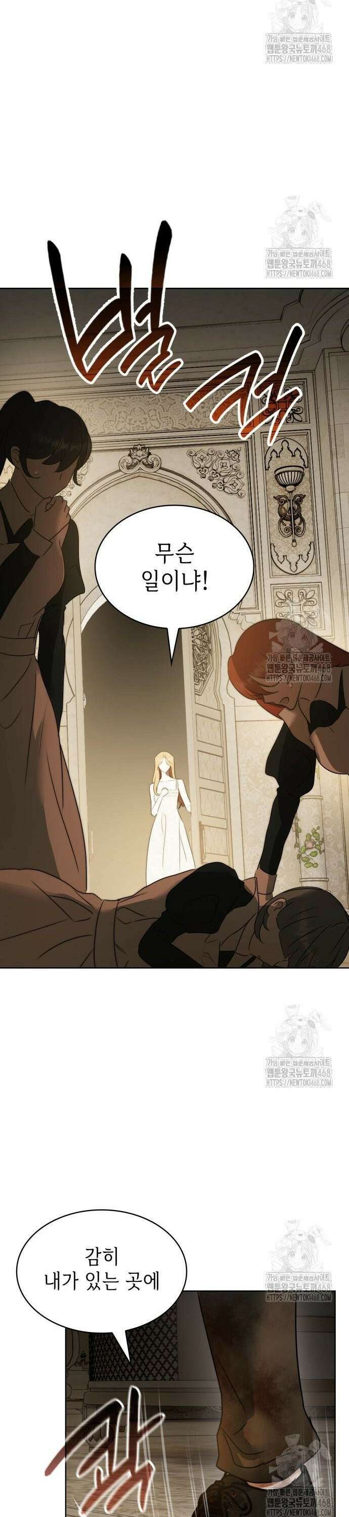 남편의 정부로 환생한 심정을 서술하시오 70화 34