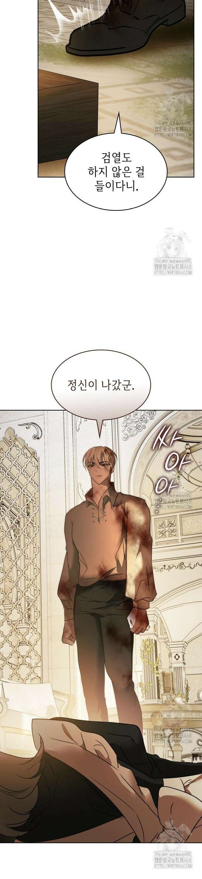 남편의 정부로 환생한 심정을 서술하시오 70화 35