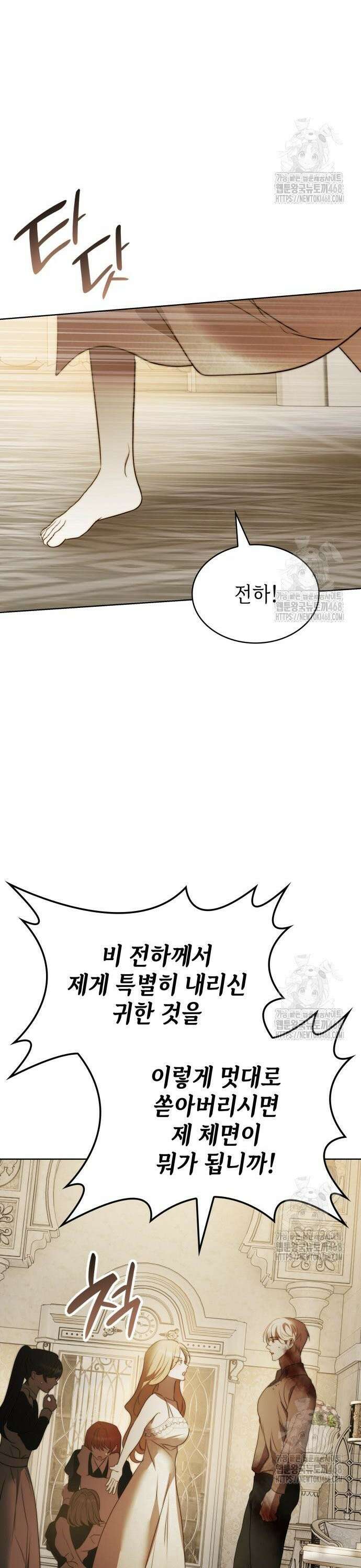 남편의 정부로 환생한 심정을 서술하시오 70화 36