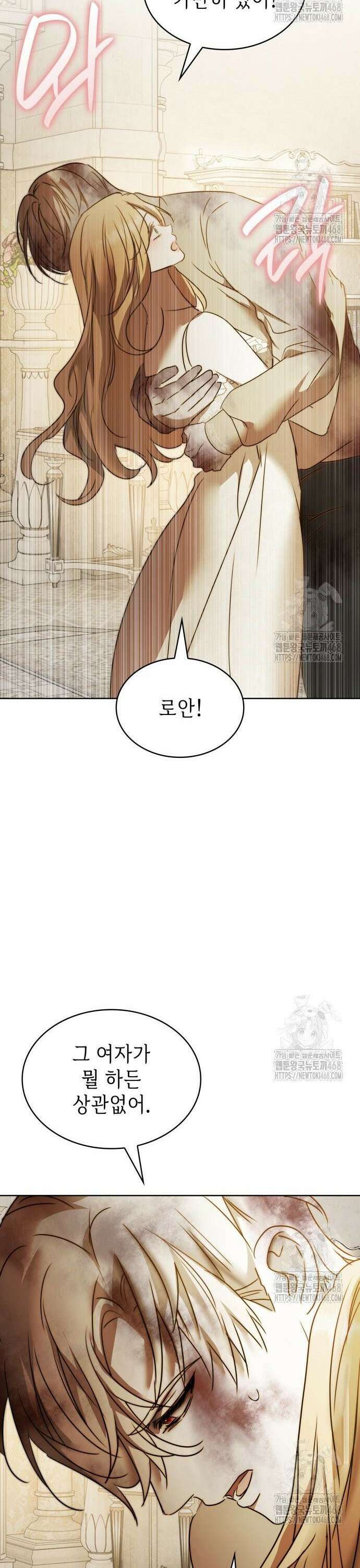 남편의 정부로 환생한 심정을 서술하시오 70화 40