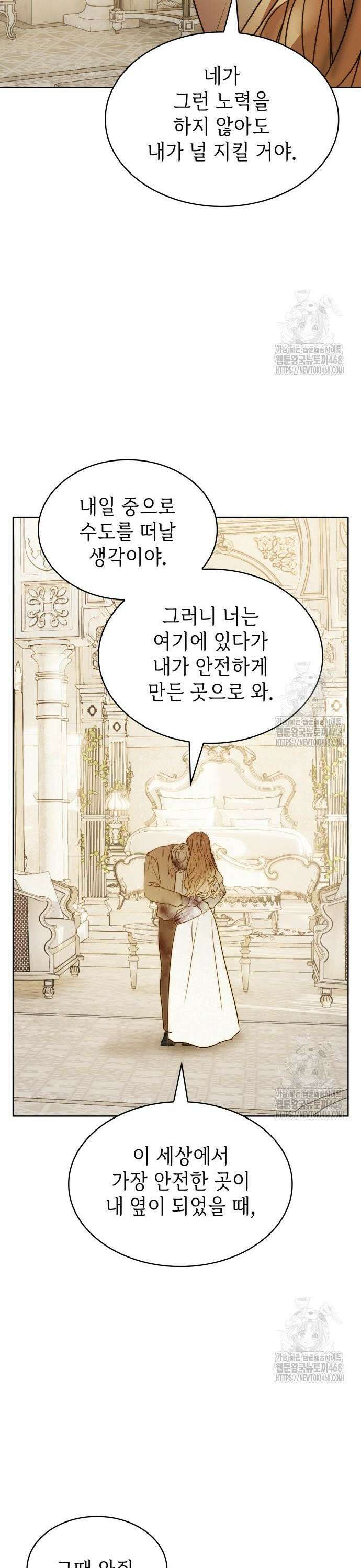 남편의 정부로 환생한 심정을 서술하시오 70화 41