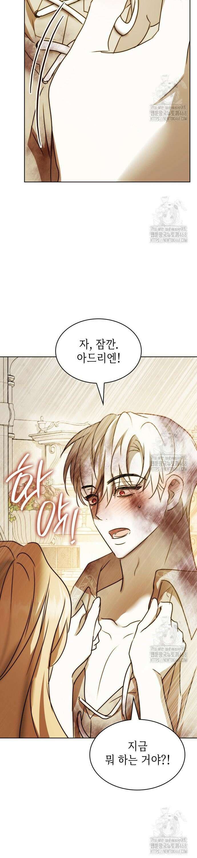 남편의 정부로 환생한 심정을 서술하시오 70화 45