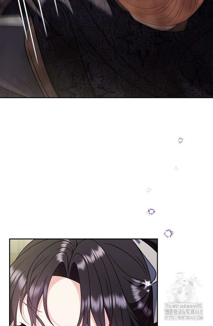 흑막의 독 감별사가 되겠습니다 76화 7