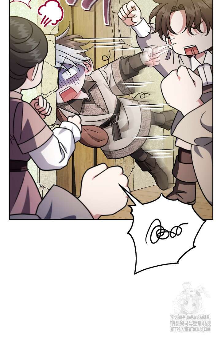 흑막의 독 감별사가 되겠습니다 76화 91