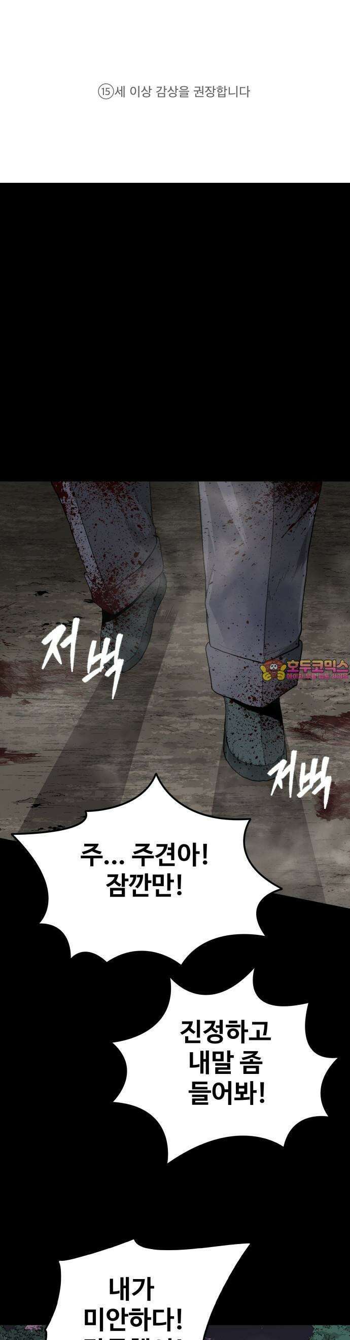염마라사 [프롤로그] 1