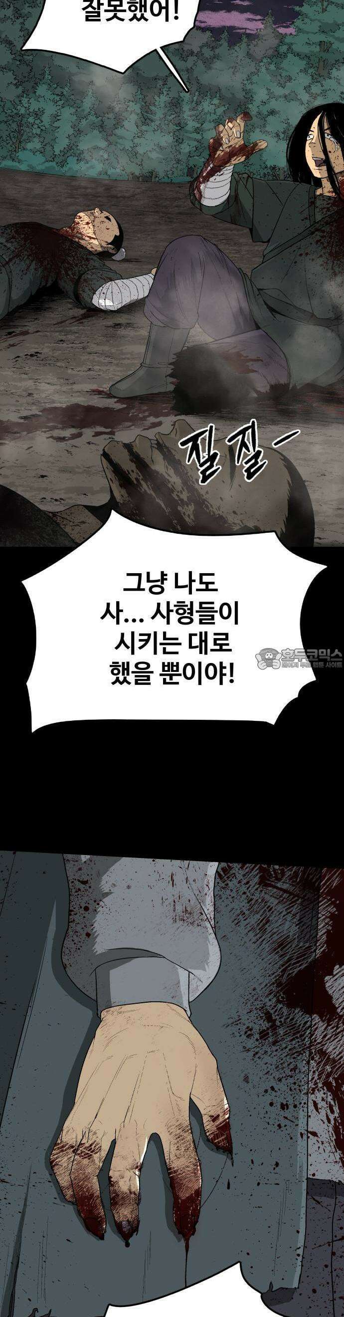 염마라사 [프롤로그] 2