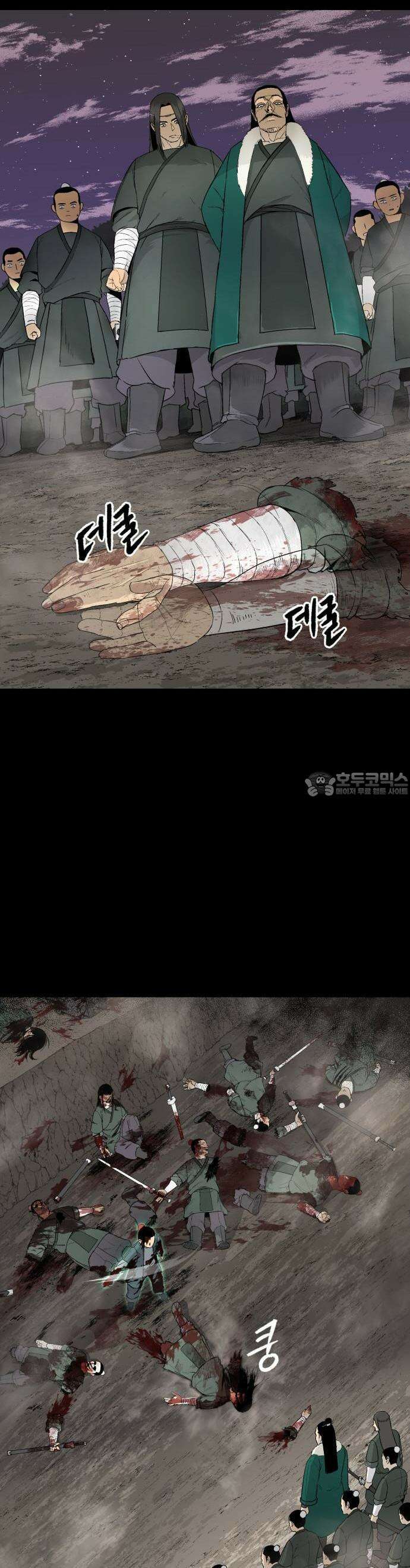 염마라사 [프롤로그] 5