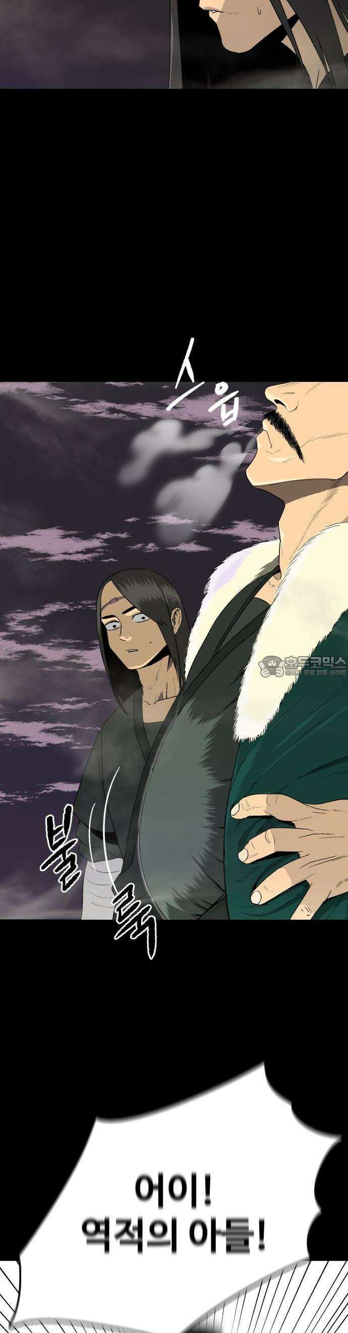 염마라사 [프롤로그] 7