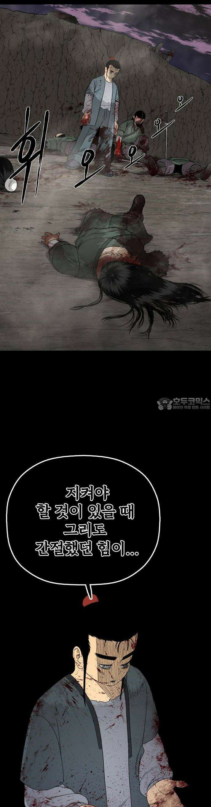 염마라사 [프롤로그] 12