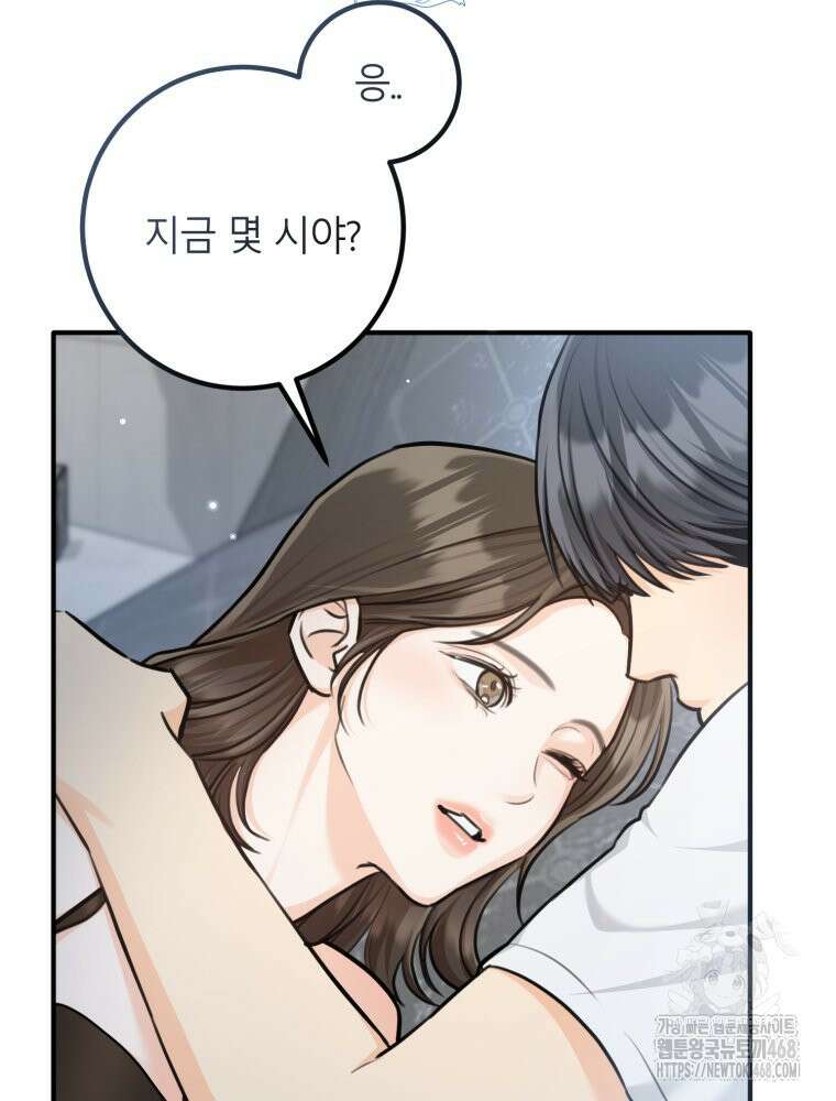 결혼 사정 외전 1화 9