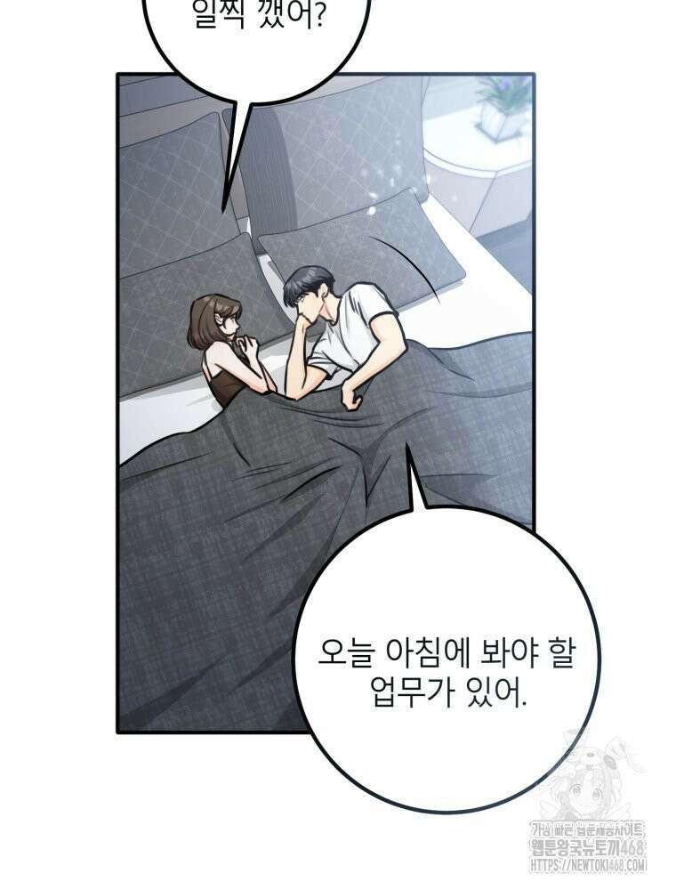 결혼 사정 외전 1화 11