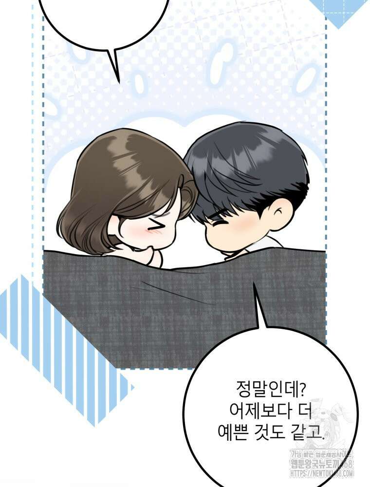 결혼 사정 외전 1화 16