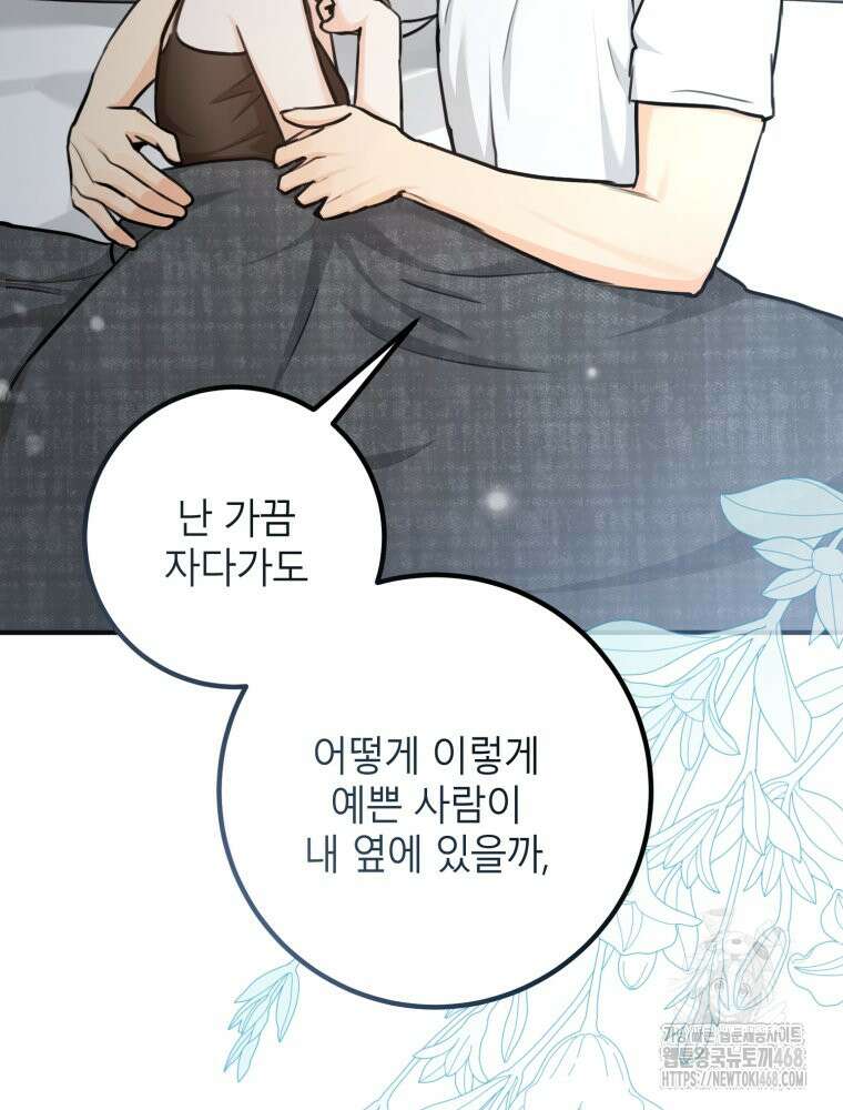 결혼 사정 외전 1화 18