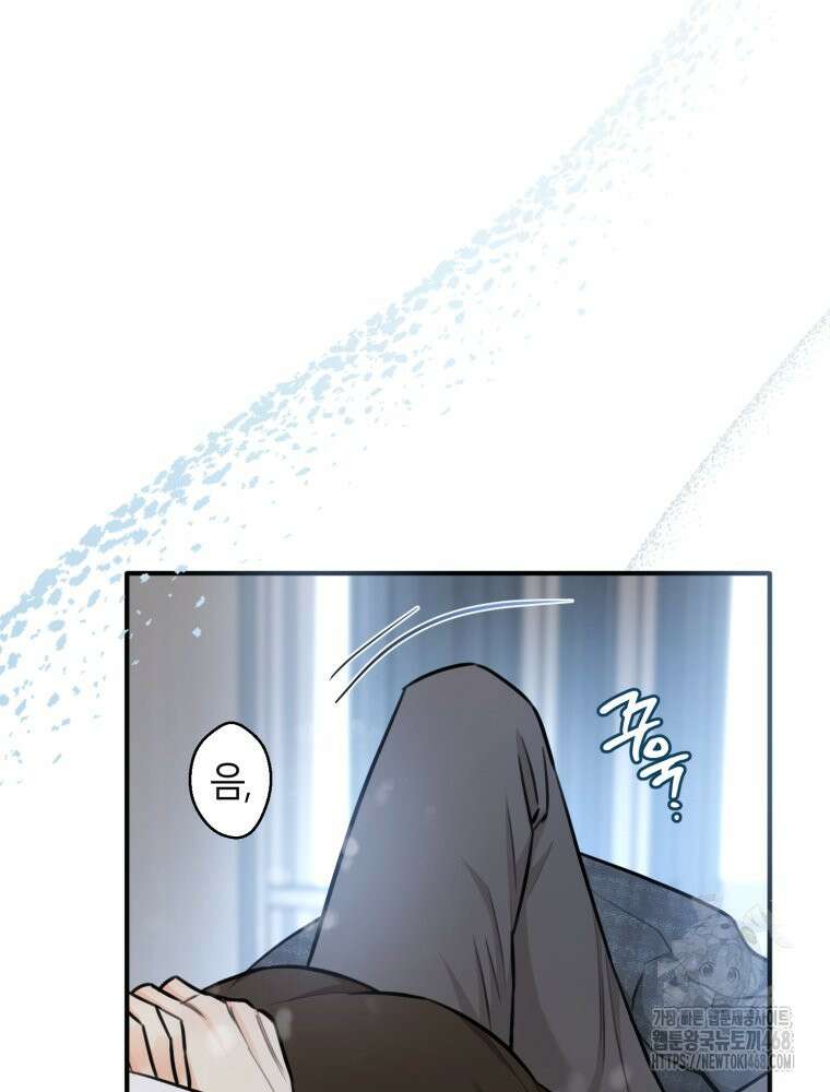 결혼 사정 외전 1화 26