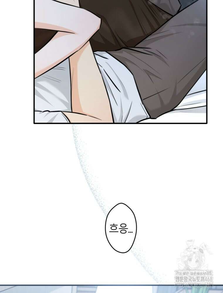 결혼 사정 외전 1화 27