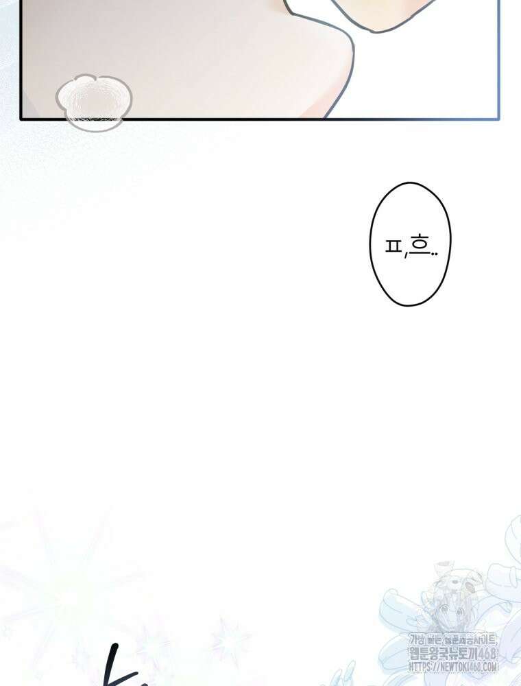 결혼 사정 외전 1화 30