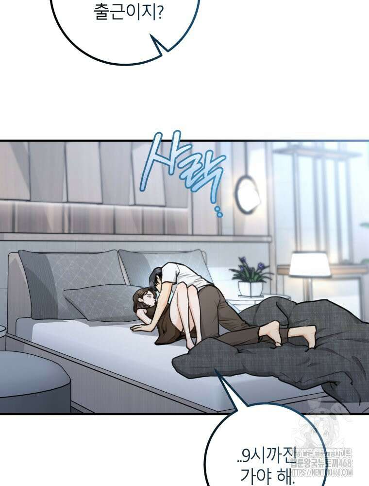 결혼 사정 외전 1화 34