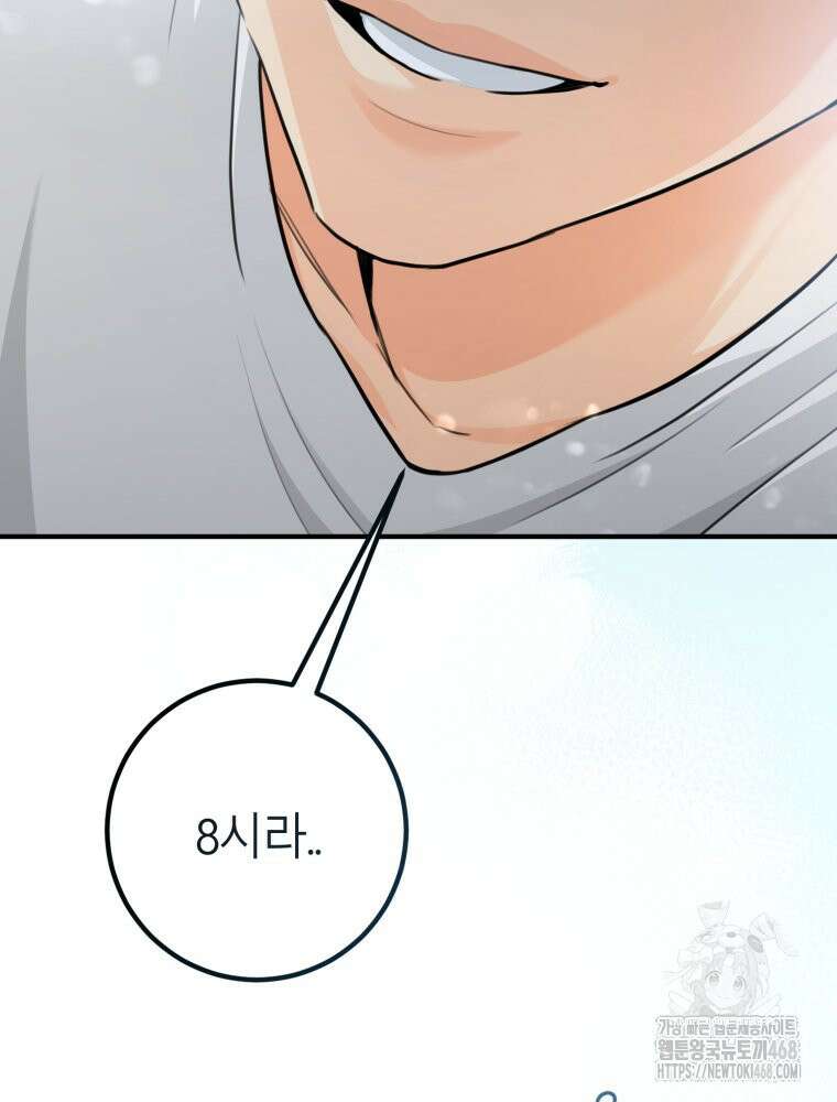 결혼 사정 외전 1화 37