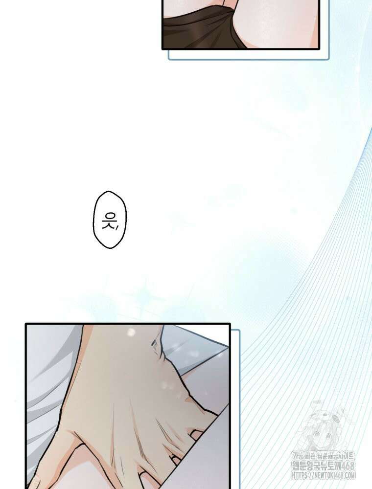 결혼 사정 외전 1화 40