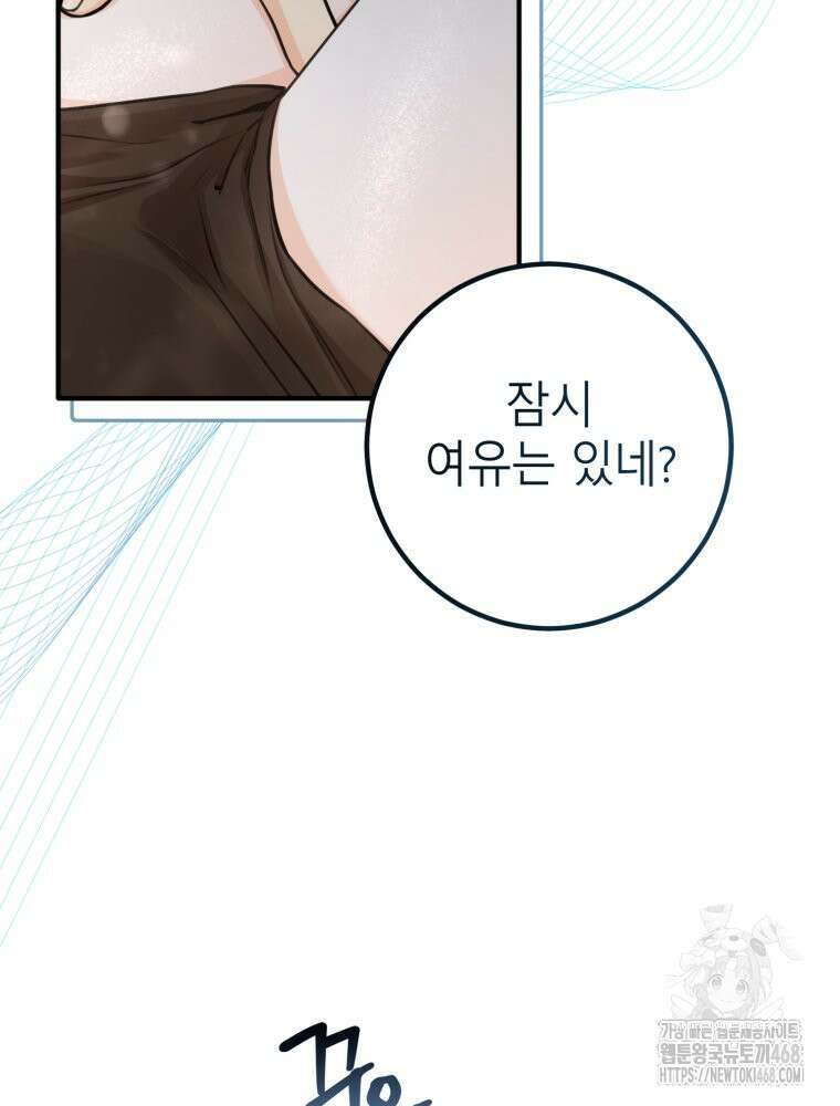 결혼 사정 외전 1화 41