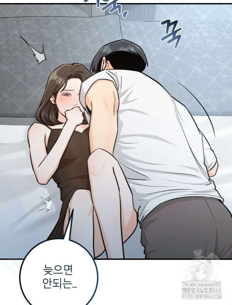 결혼 사정 외전 1화 42