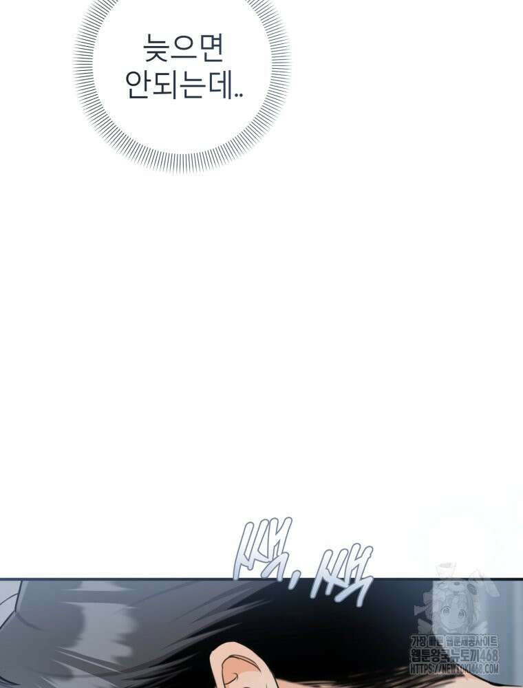 결혼 사정 외전 1화 54