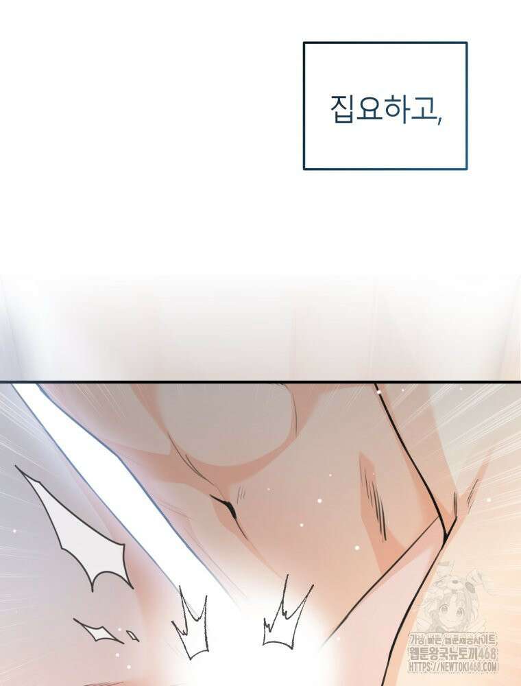 결혼 사정 외전 1화 58