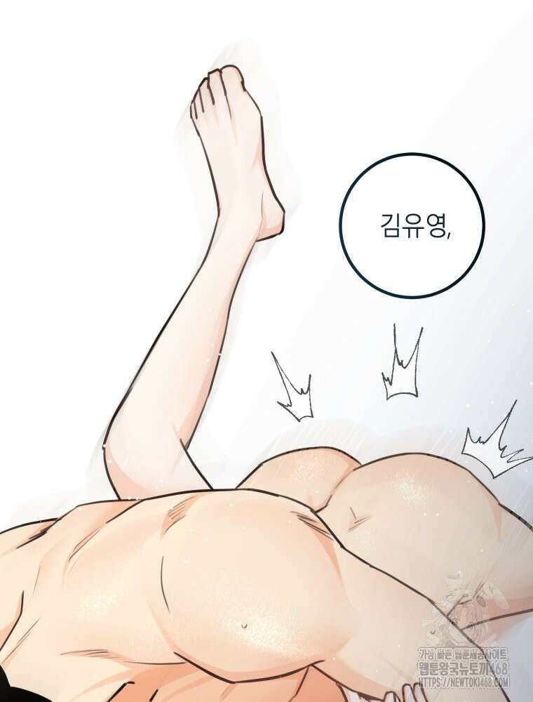 결혼 사정 외전 1화 60