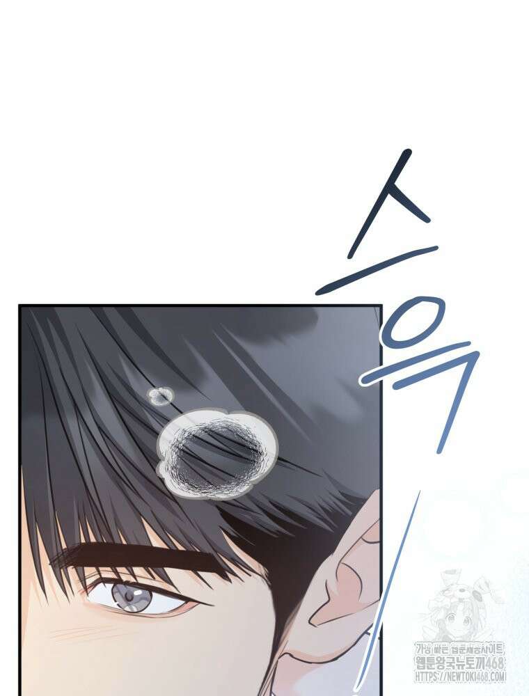 결혼 사정 외전 1화 66