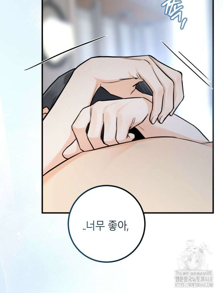 결혼 사정 외전 1화 68