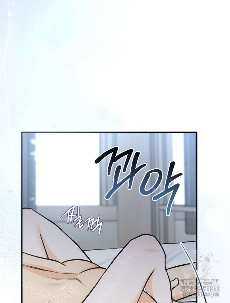 결혼 사정 외전 1화 69