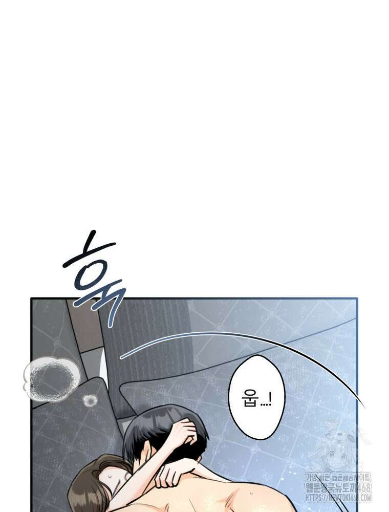 결혼 사정 외전 1화 75