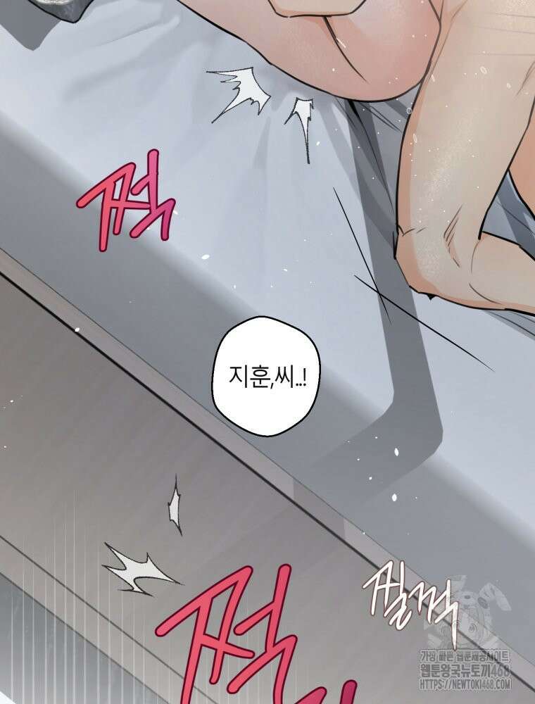 결혼 사정 외전 1화 80