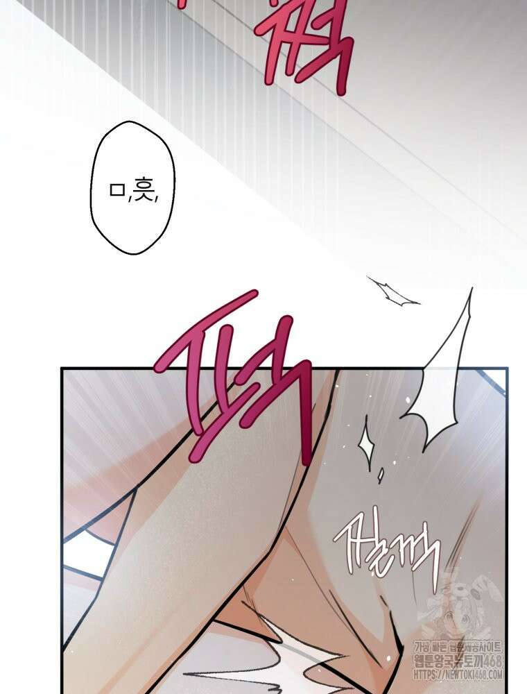 결혼 사정 외전 1화 81