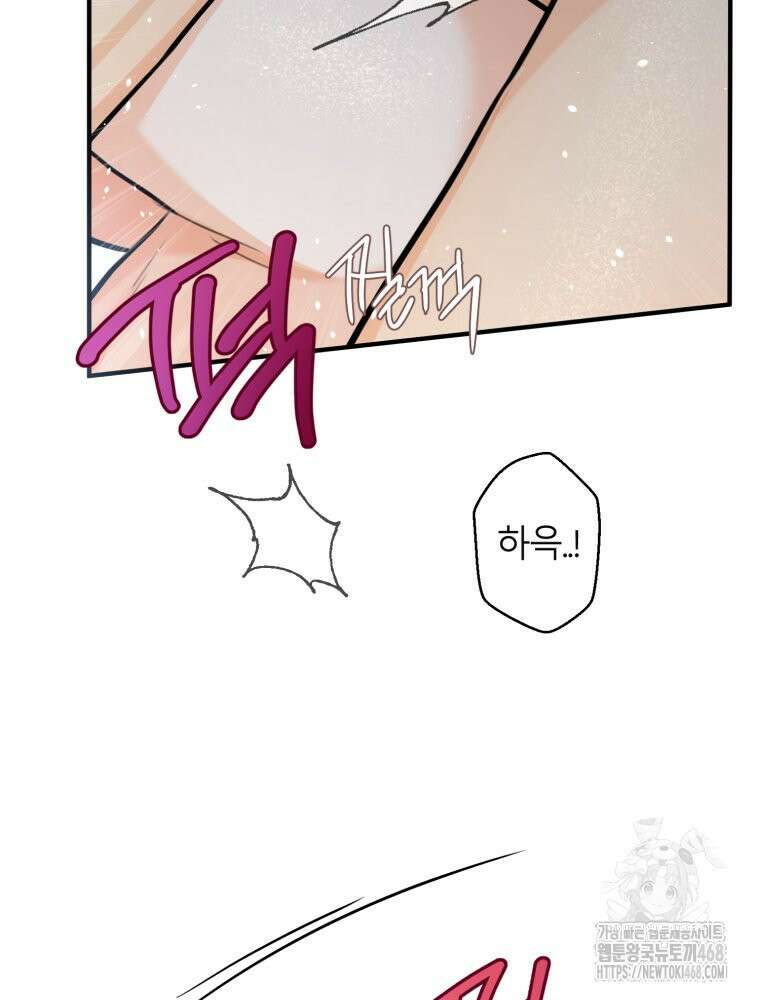 결혼 사정 외전 1화 82