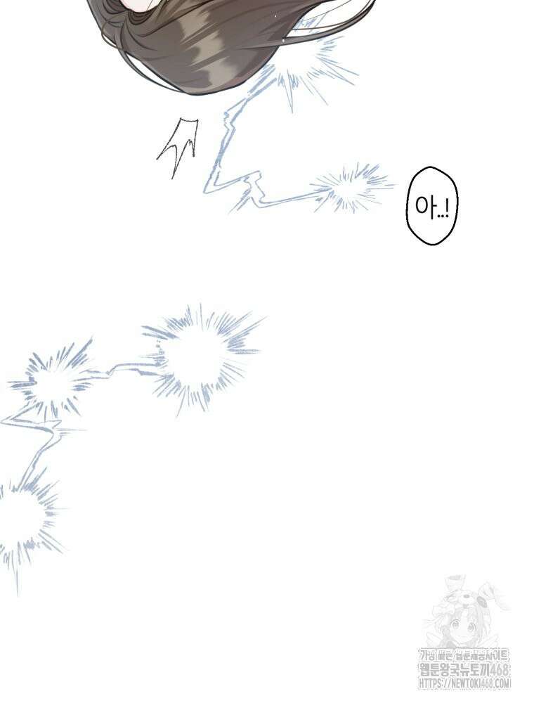결혼 사정 외전 1화 86