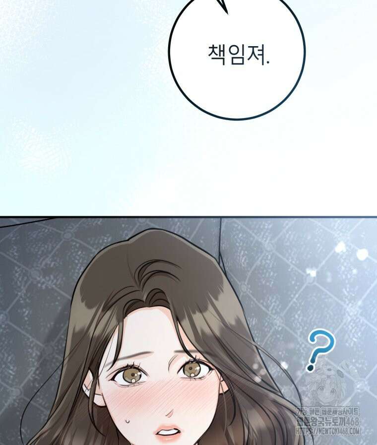 결혼 사정 외전 1화 90