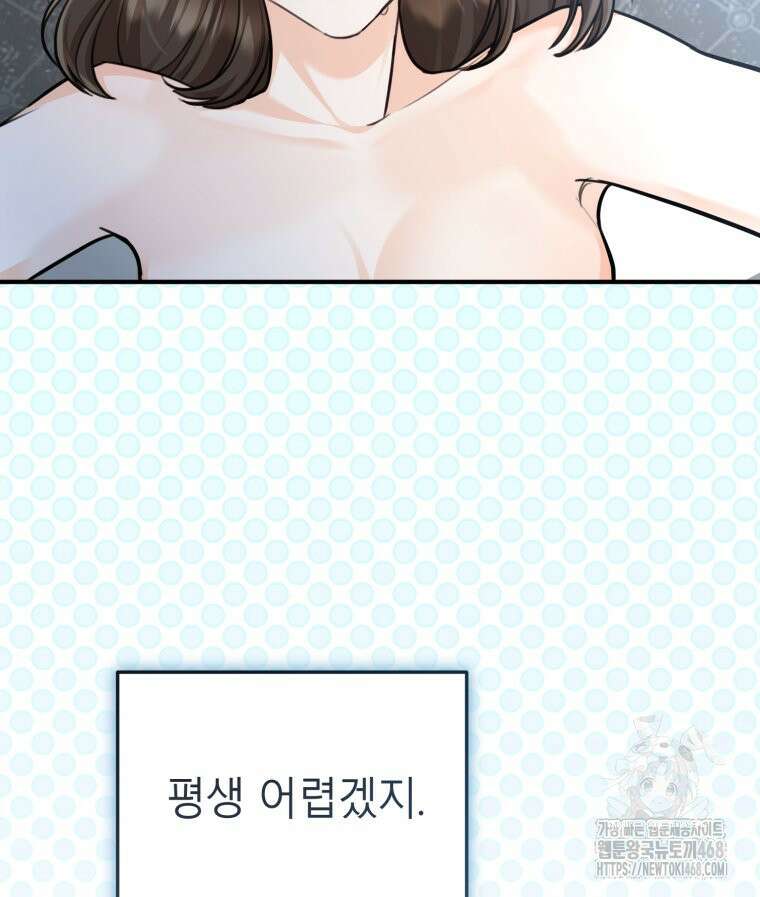 결혼 사정 외전 1화 91
