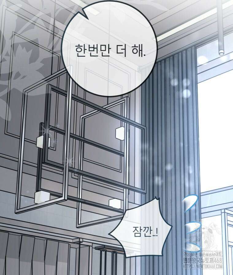 결혼 사정 외전 1화 93
